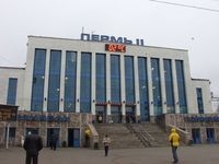 Власти хотят привлечь консультанта для реализации проекта по реконструкции вокзала Пермь-II