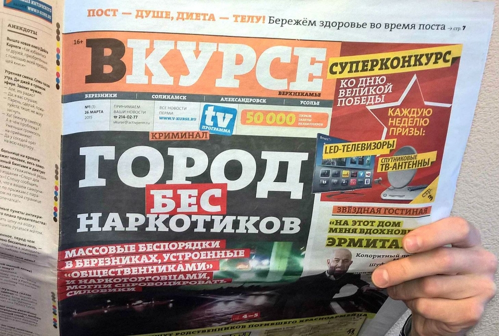 Под выборы? — в Березниках и Соликамске стала выходить газета «В курсе»