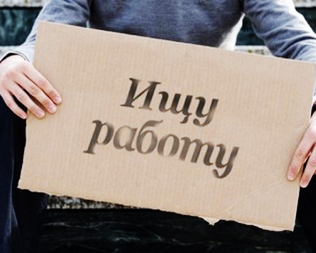 Уровень безработицы в Пермском крае составил 1,65%