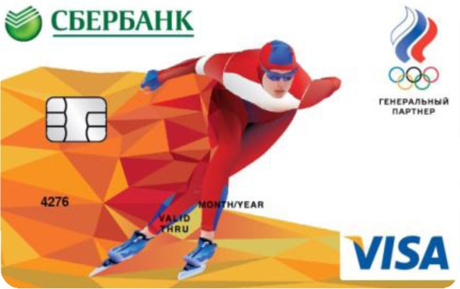 Западно-Уральский банк ОАО «Сбербанк России» объявляет акцию «Олимпийцы среди нас»