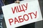 Уровень безработицы в Пермском крае снизился до 1,64%