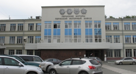 Пермский моторный завод получит гособоронзаказ почти на 1 миллиард рублей