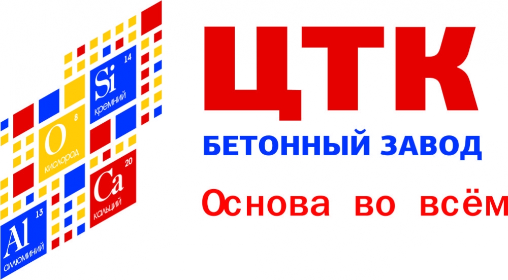 Покупая бетон, берегись недобросовестных производителей