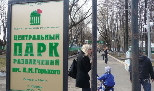 Рашид Габдуллин проведет экскурсию по Парку Горького для Дениса Галицкого