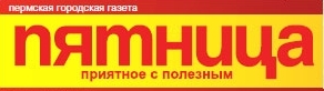 ООО «Газета «Пятница» перешло под контроль структур Дмитрия Скриванова