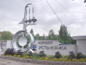 Около 400 человек были эвакуированы из корпусов курорта "Усть-Качка" из-за угрозы взрыва