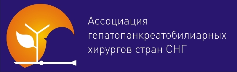 В Перми начал работу международный Конгресс хирургов-гепатологов