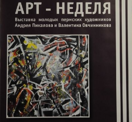 Два помещения проекта «Пермский двор» откроются 14 февраля