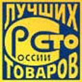 Этилбензол «Сибур-Химпрома» отмечен знаком «100 лучших товаров России»