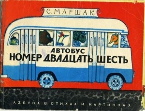 Более 500 пермских школьников будут читать книги о войне в автобусах