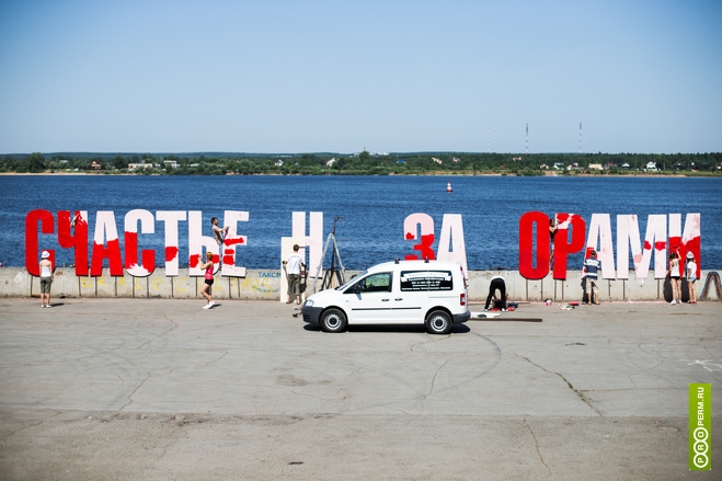 Пермские журналисты восстановили арт-объект на набережной Камы