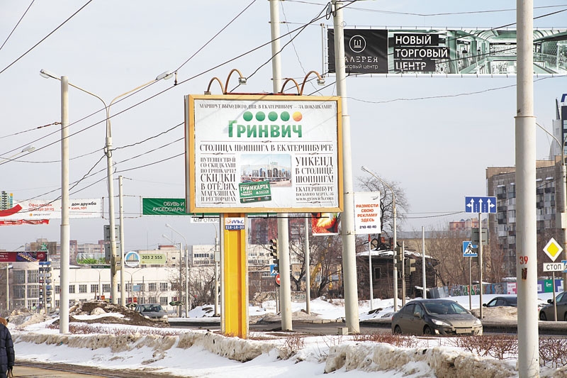 Торговый центр «Гринвич» из Екатеринбурга продвигает шоп-туры для жителей Прикамья