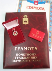 Виктор Басаргин предлагает награждать званием Почетного гражданина Пермского края действующих губернаторов и депутатов Заксобрания
