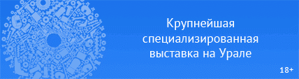 В Перми состоится выставка «Металлообработка. Сварка»