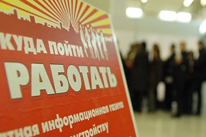 Уровень безработицы в Пермском крае достиг 1,80%