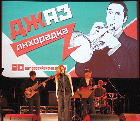 Наш пролетарский джаз