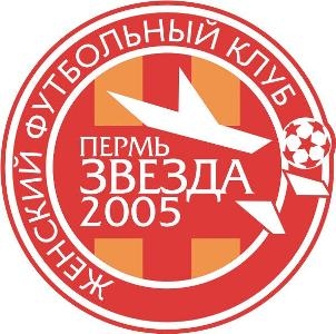 Пермский женский футбольный клуб «Звезда» будет тренировать американский специалист