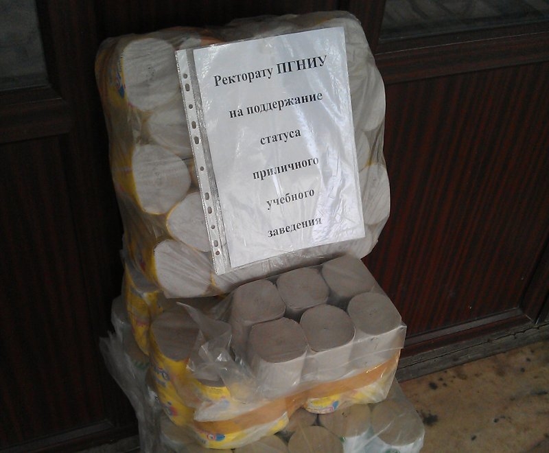Уволенный из ПГНИУ преподаватель подарил ректору Игорю Макарихину 236 рулонов туалетной бумаги