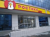 В Перми остался единственный «Ростикс KFC»