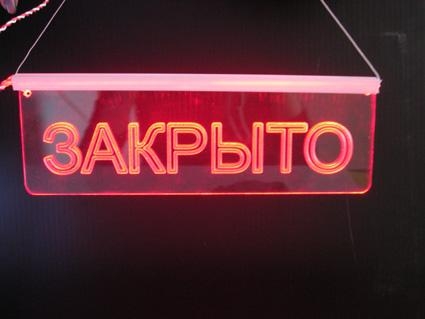 В центре Перми закрылось кафе Salsa