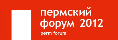Стала известна программа VIII Пермского форума 
