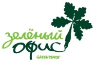 Коллектив ООО «ЛУКОЙЛ-ПЕРМЬ» присоединился к проекту «Зеленый офис»