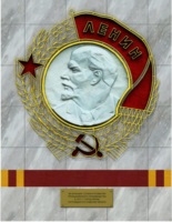 Открытый конкурс на установку стелы Орден Ленина в Перми признан несостоявшимся