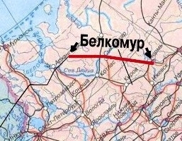 Минтранс РФ устроит вариант развития «Белкомура» в рамках Южного звена Сыктывкар-Соликамск