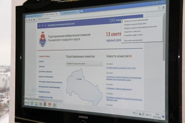 Крайизбирком презентовал Единый портал избирательных комиссий