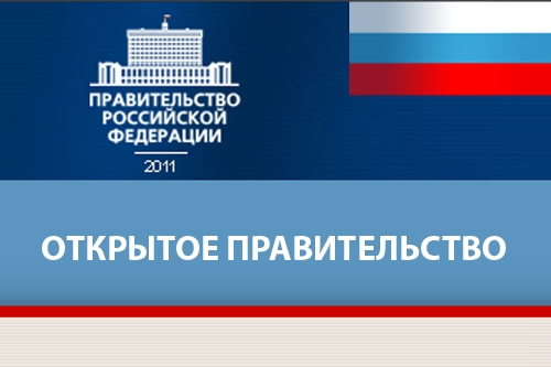 В Пермском крае остановлен проект "Открытое пространство"
