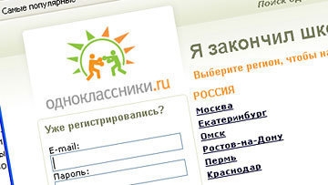 Судебные приставы Пермского края нашли должника с помощью «Одноклассников»