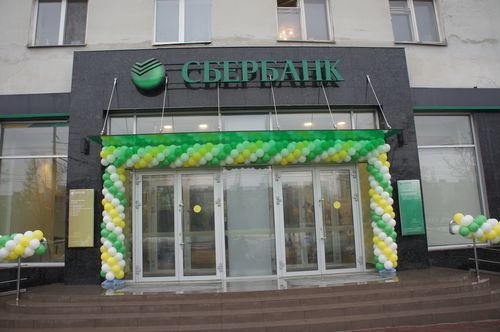 В Перми открылся Центр развития бизнеса Сбербанка России