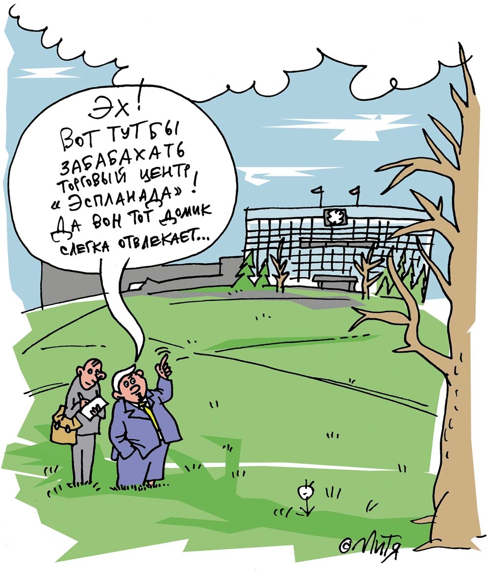 Торговый голод