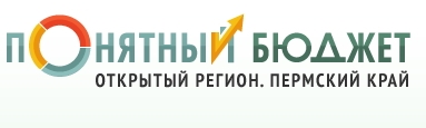 Пермский край занял 4 место в России по уровню открытости бюджетных данных