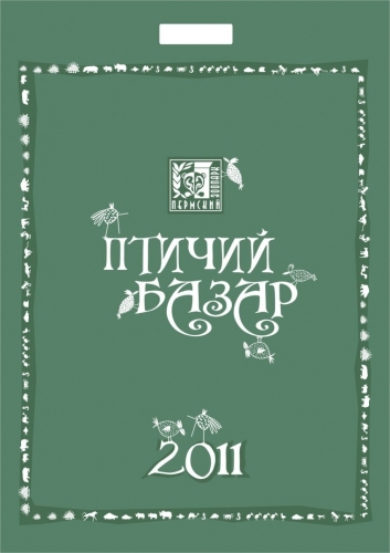Лучшим корпоративным календарем 2011 года  стал календарь пермского зоопарка
