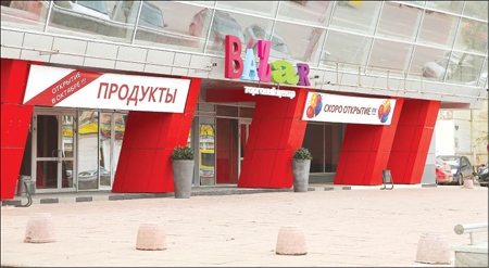 Центр притяжения