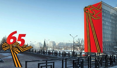 Пермский центр развития дизайна разработал праздничное оформление городов Пермского края к предстоящему юбилею Победы