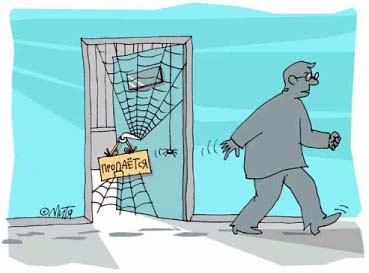 Неурожайный год