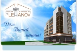 Объект — ул. Плеханова, 58а