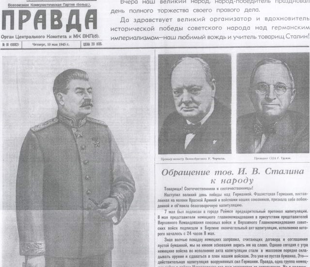 К 70-летию Победы пермские коммунисты переиздадут газету «Правда» от 10 мая 1945 года