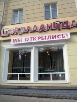 «Шоколадница» откроет в Перми еще три кофейни