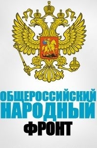 Станислав Швецов стал членом  пермского координационного совета ОНФ в Пермском  крае