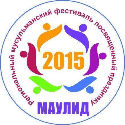 В Перми состоялся первый региональный мусульманский фестиваль «Маулид байрам – 2015»