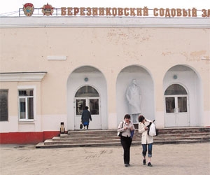 Акционеры Березниковского содового завода рассмотрят вопрос переизбрания совета директоров
