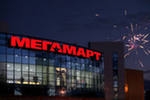 Свердловская сеть "Мегамарт" планирует открыть в Перми крупный гипермаркет