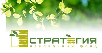 Пермское УФАС признало рекламу пенсионного фонда «Стратегия» незаконной

