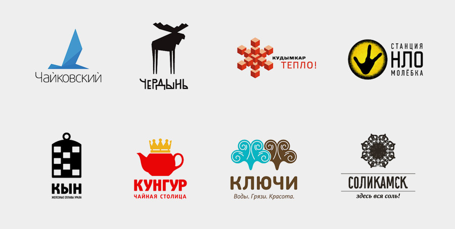 Лучшие русские логотипы. Логотип города. Интересные логотипы городов. Туристический бренд города. Логотип города примеры.