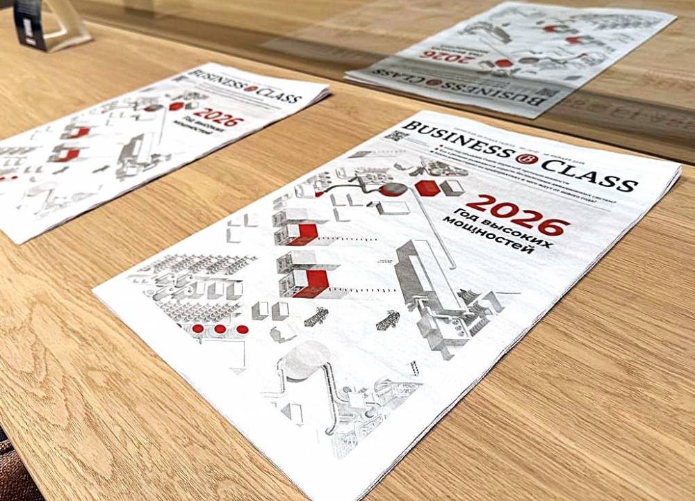 Год высоких мощностей