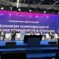 Основной инструмент. Новшества в законодательстве о комплексном развитии территории