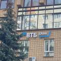 ВТБ запустит операции с цифровыми валютами после 2027 года